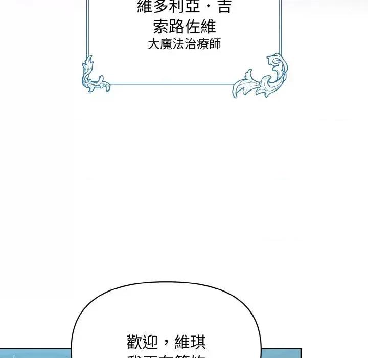不可高攀的她 不可高攀的她-第19話 第126页