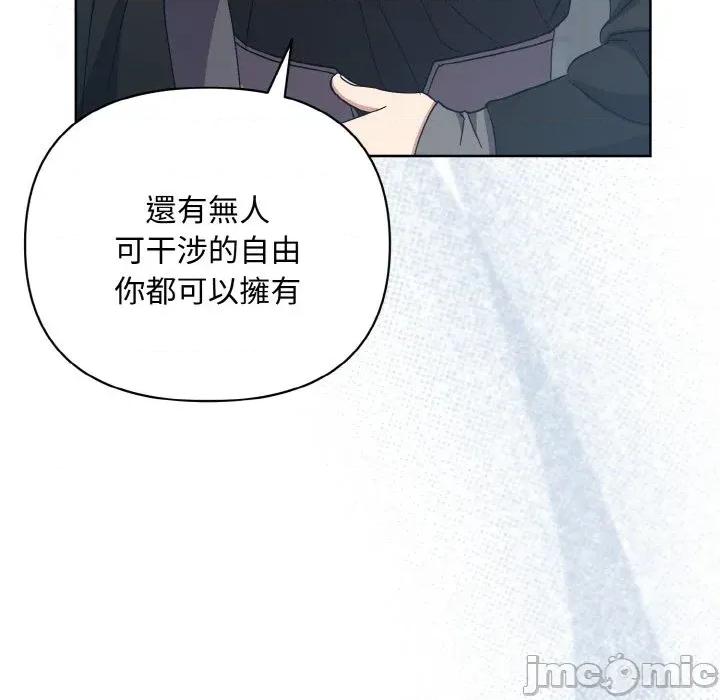 不可高攀的她 不可高攀的她-第19話 第135页