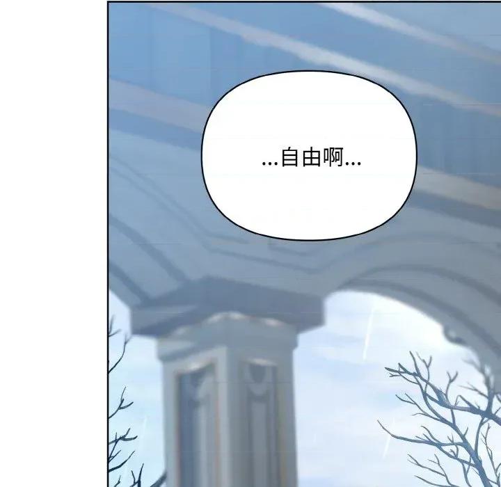 不可高攀的她 不可高攀的她-第19話 第136页