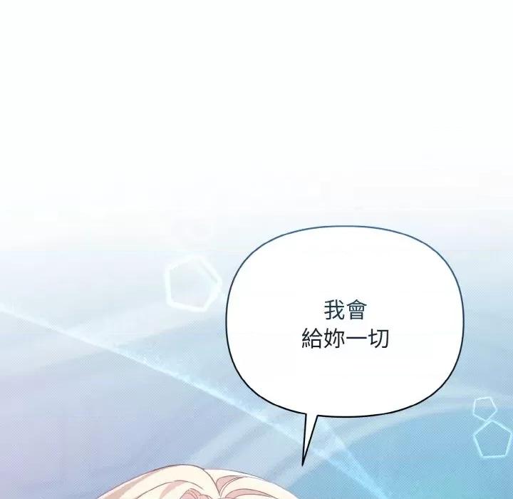 不可高攀的她 不可高攀的她-第19話 第146页