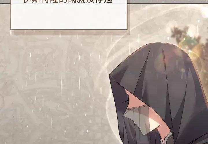 不可高攀的她 不可高攀的她-第20話 第4页