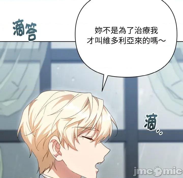 不可高攀的她 不可高攀的她-第20話 第10页