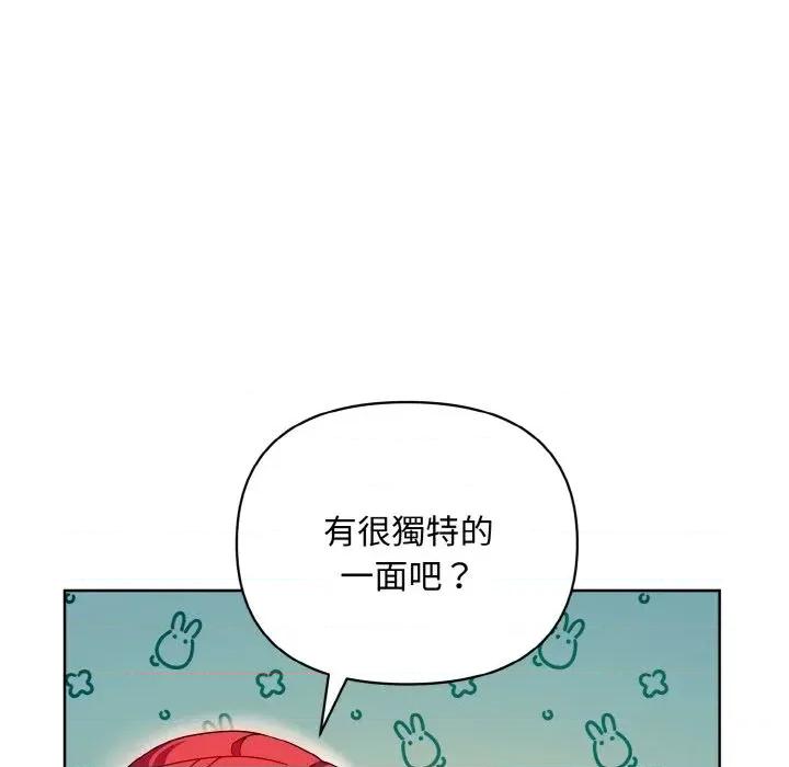 不可高攀的她 不可高攀的她-第20話 第19页