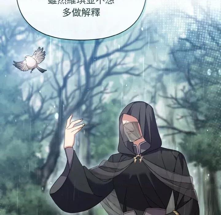 不可高攀的她 不可高攀的她-第20話 第24页