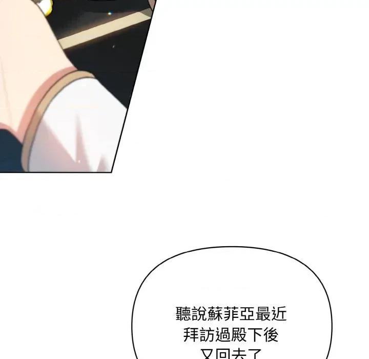 不可高攀的她 不可高攀的她-第20話 第29页