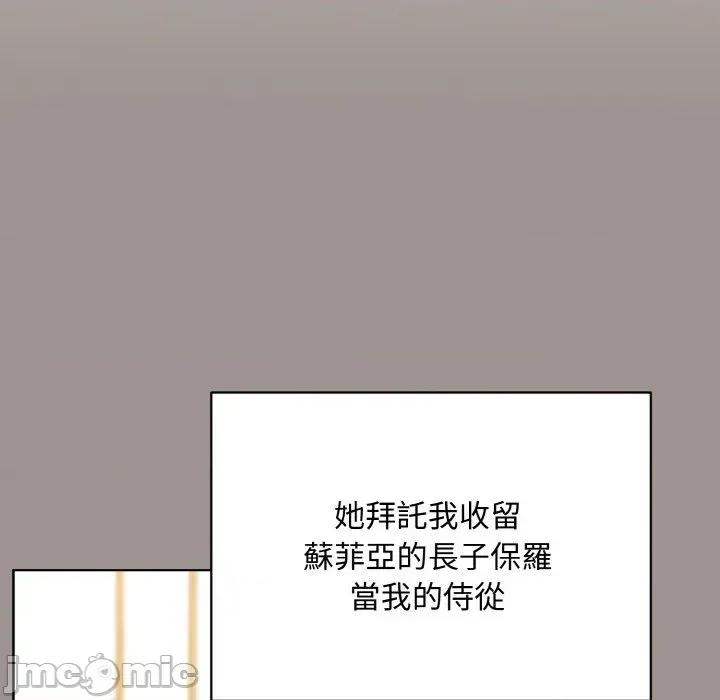 不可高攀的她 不可高攀的她-第20話 第35页