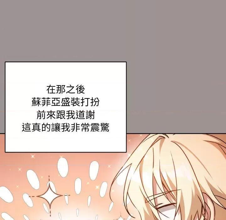 不可高攀的她 不可高攀的她-第20話 第47页