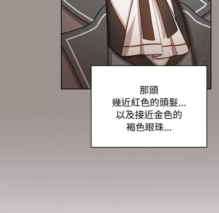 不可高攀的她 不可高攀的她-第20話 第53页