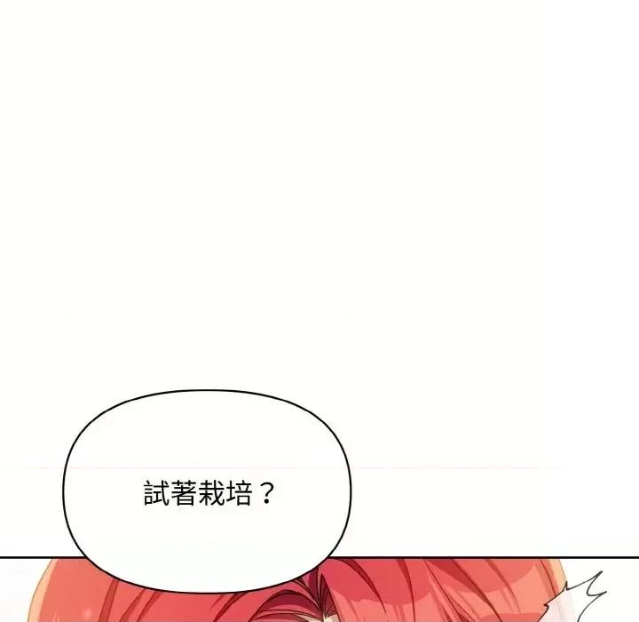 不可高攀的她 不可高攀的她-第20話 第64页
