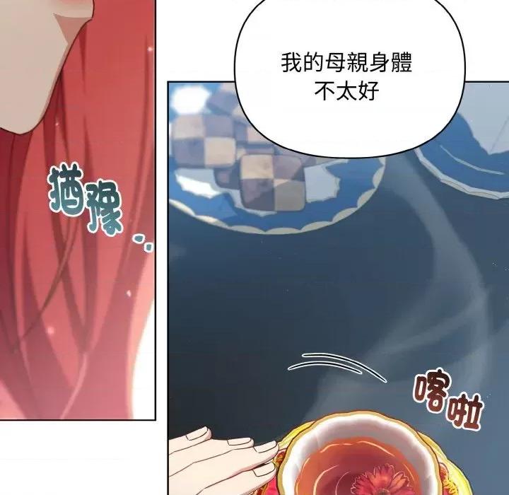 不可高攀的她 不可高攀的她-第20話 第67页