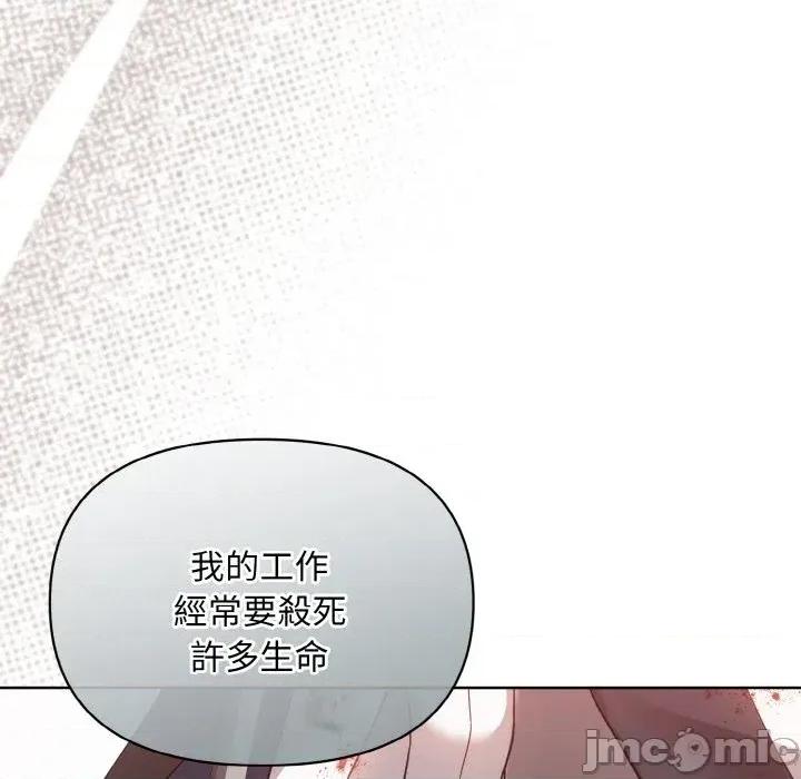 不可高攀的她 不可高攀的她-第20話 第80页