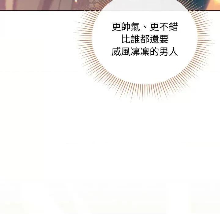 不可高攀的她 不可高攀的她-第20話 第102页