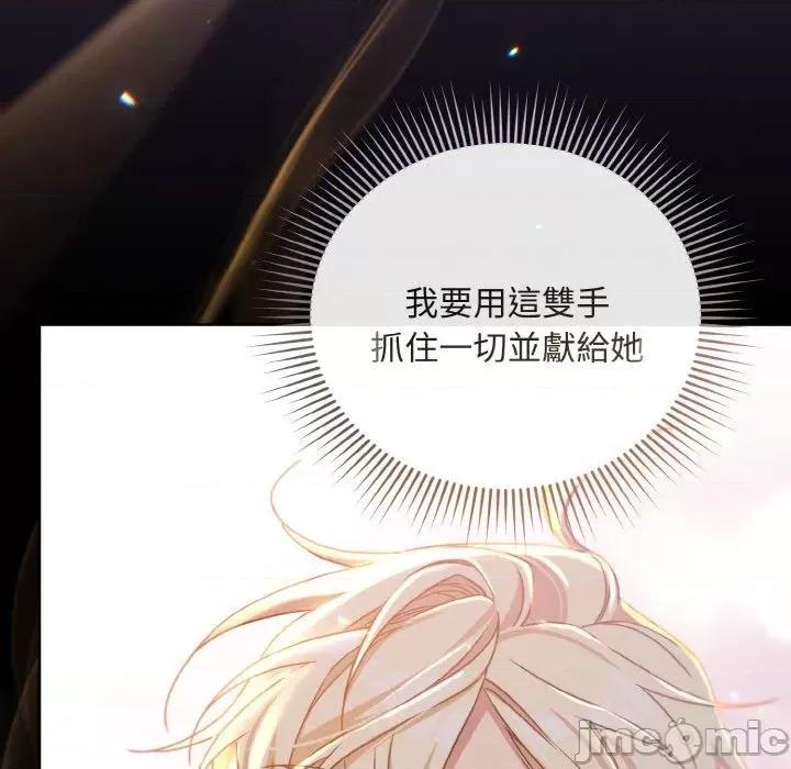 不可高攀的她 不可高攀的她-第20話 第105页