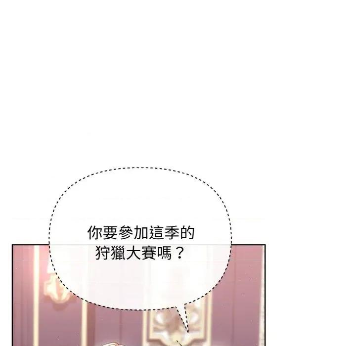 不可高攀的她 不可高攀的她-第20話 第116页