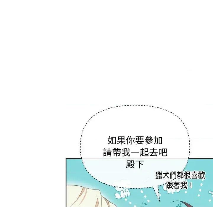不可高攀的她 不可高攀的她-第20話 第118页