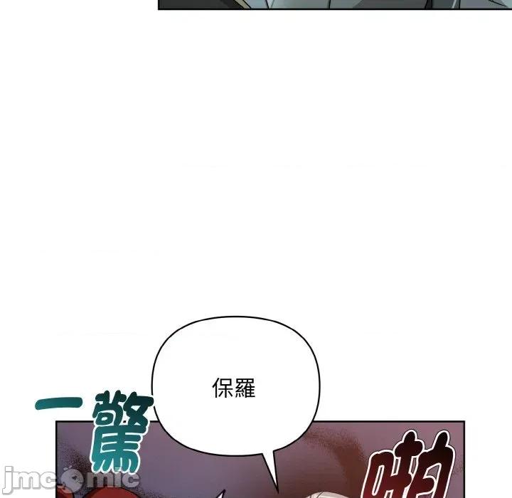 不可高攀的她 不可高攀的她-第20話 第120页
