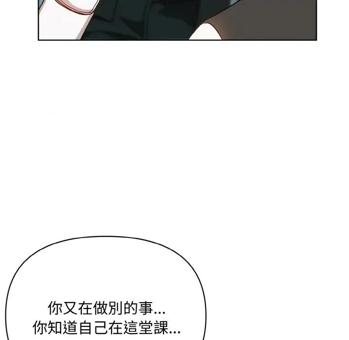 不可高攀的她 不可高攀的她-第20話 第122页