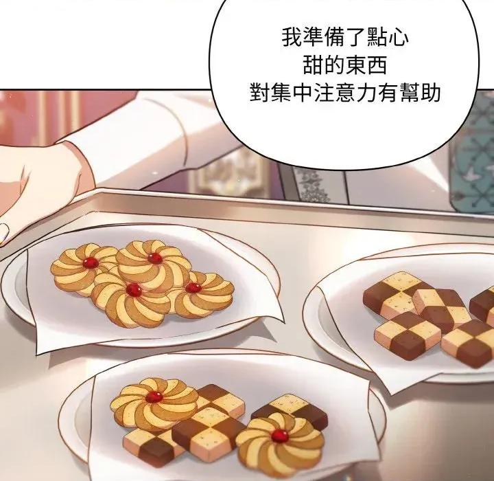 不可高攀的她 不可高攀的她-第20話 第129页