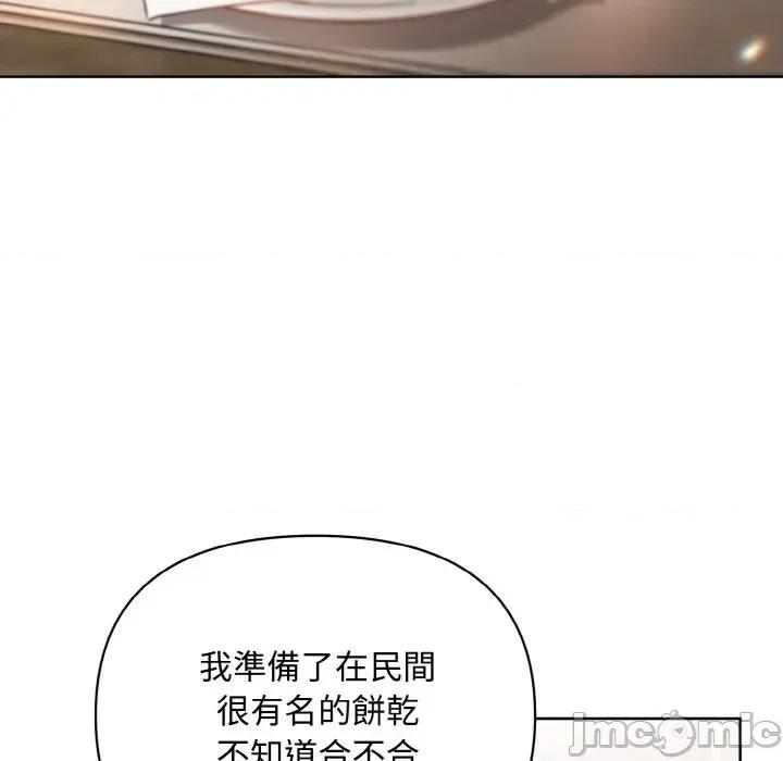 不可高攀的她 不可高攀的她-第20話 第130页