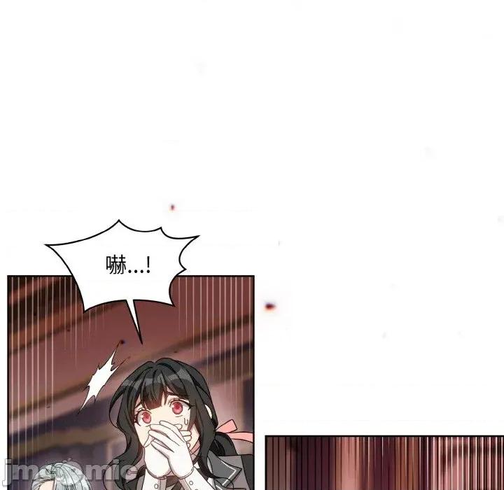 不可高攀的她 不可高攀的她-第20話 第140页
