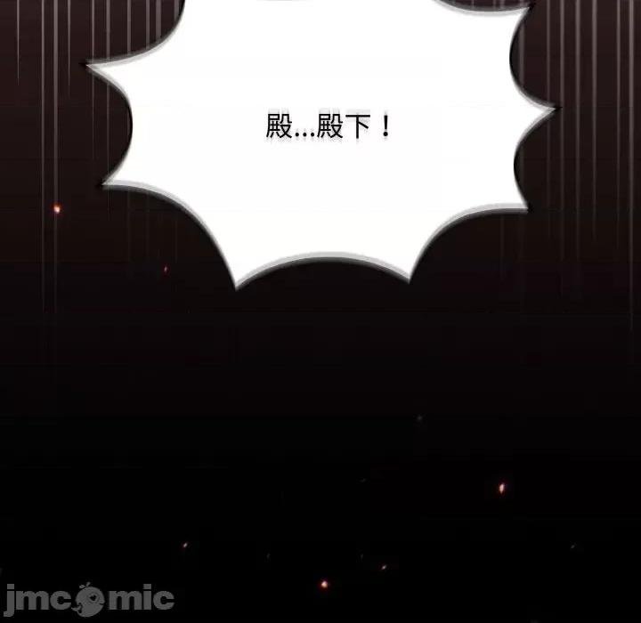 不可高攀的她 不可高攀的她-第20話 第145页