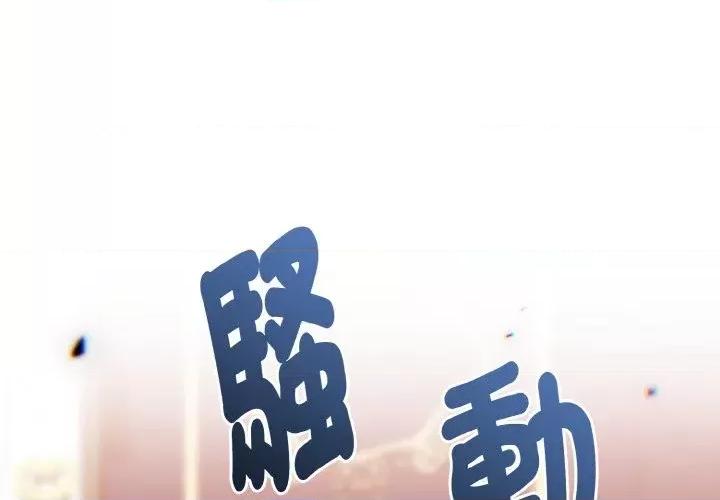 不可高攀的她 不可高攀的她-第21話 第1页