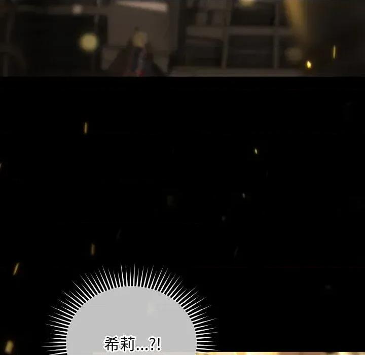 不可高攀的她 不可高攀的她-第21話 第29页