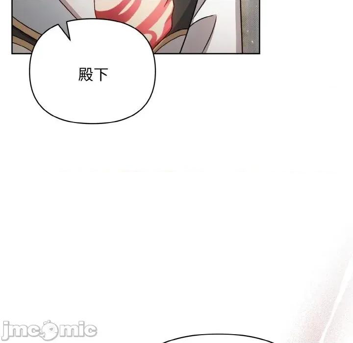 不可高攀的她 不可高攀的她-第21話 第55页