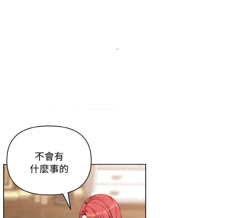 不可高攀的她 不可高攀的她-第21話 第64页