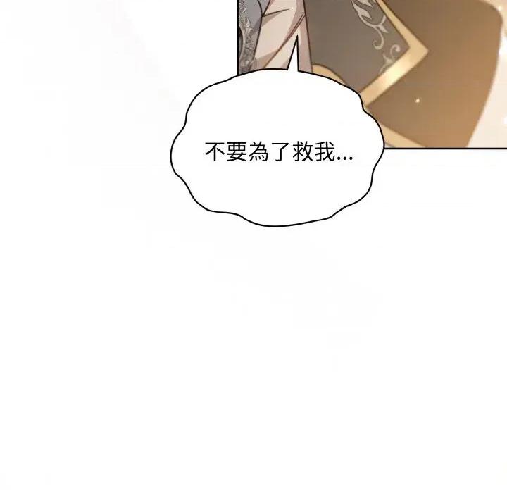 不可高攀的她 不可高攀的她-第21話 第71页