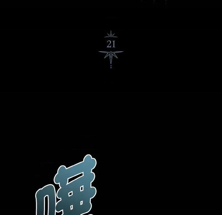 不可高攀的她 不可高攀的她-第21話 第82页