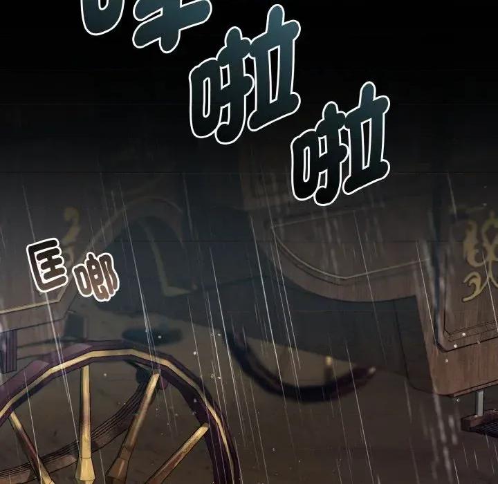 不可高攀的她 不可高攀的她-第21話 第83页