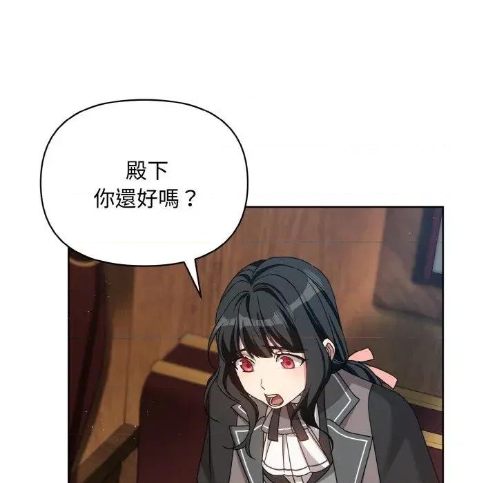 不可高攀的她 不可高攀的她-第21話 第86页