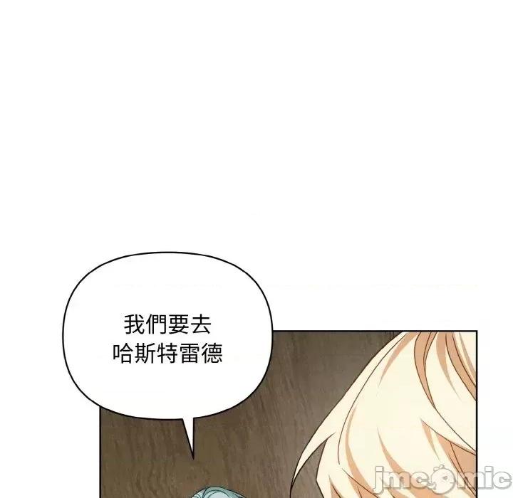 不可高攀的她 不可高攀的她-第21話 第90页