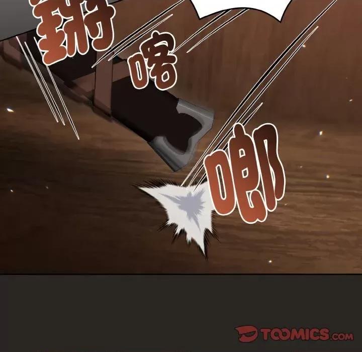 不可高攀的她 不可高攀的她-第21話 第99页