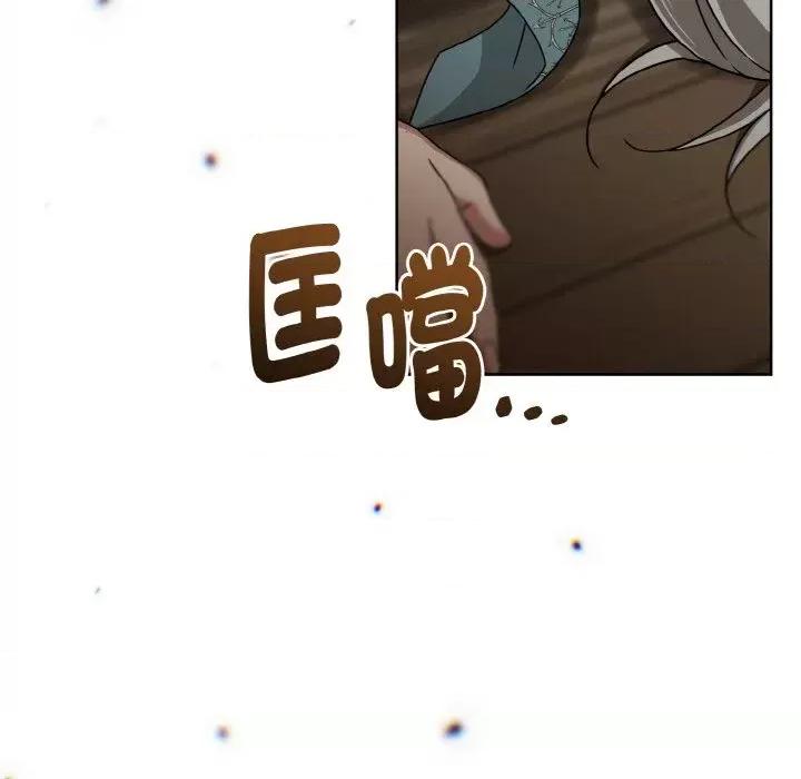 不可高攀的她 不可高攀的她-第21話 第108页