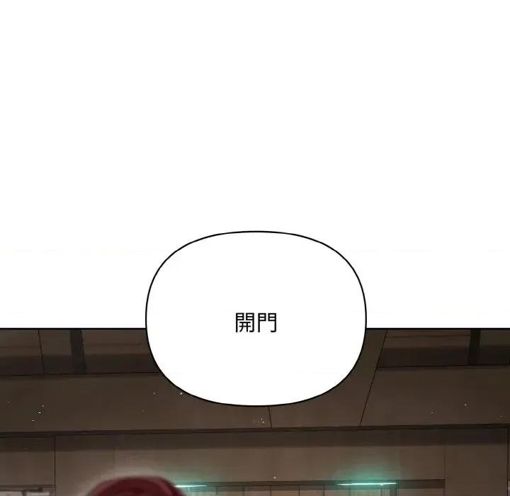 不可高攀的她 不可高攀的她-第21話 第129页