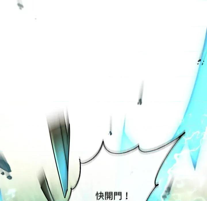 不可高攀的她 不可高攀的她-第21話 第132页