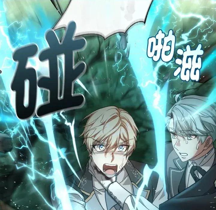 不可高攀的她 不可高攀的她-第21話 第133页