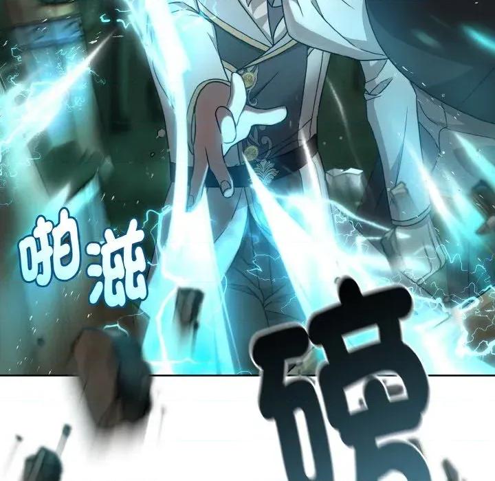 不可高攀的她 不可高攀的她-第21話 第134页