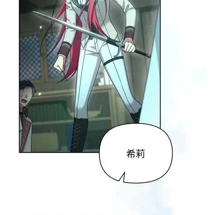 不可高攀的她 不可高攀的她-第21話 第136页