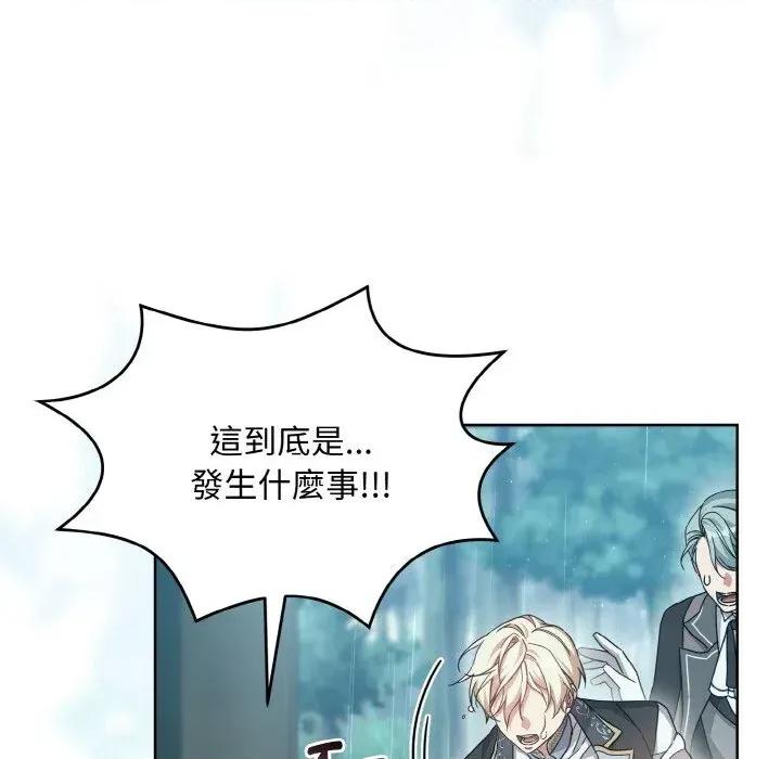 不可高攀的她 不可高攀的她-第21話 第137页