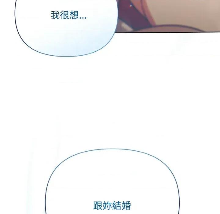 不可高攀的她 不可高攀的她-第22話 第7页