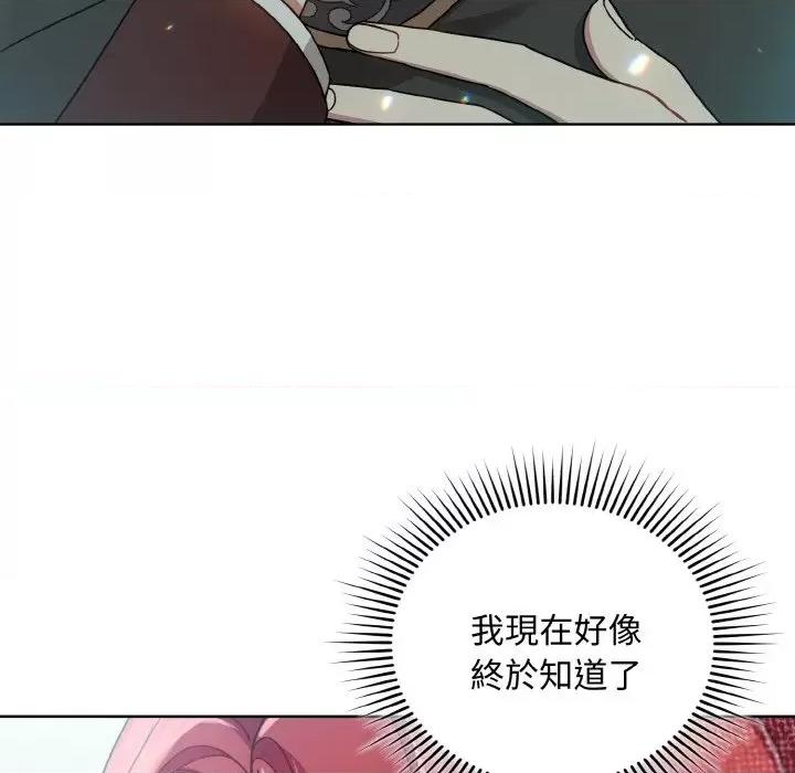 不可高攀的她 不可高攀的她-第22話 第16页