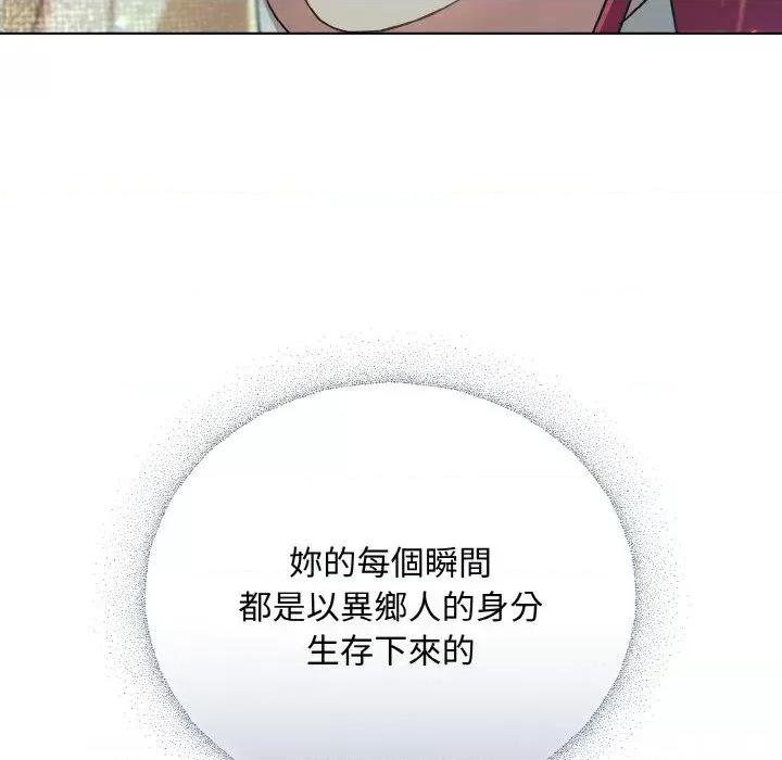 不可高攀的她 不可高攀的她-第22話 第18页