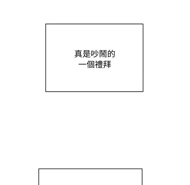 不可高攀的她 不可高攀的她-第22話 第22页