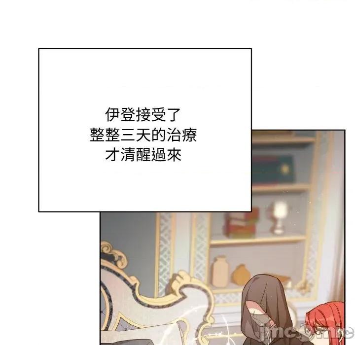 不可高攀的她 不可高攀的她-第22話 第25页