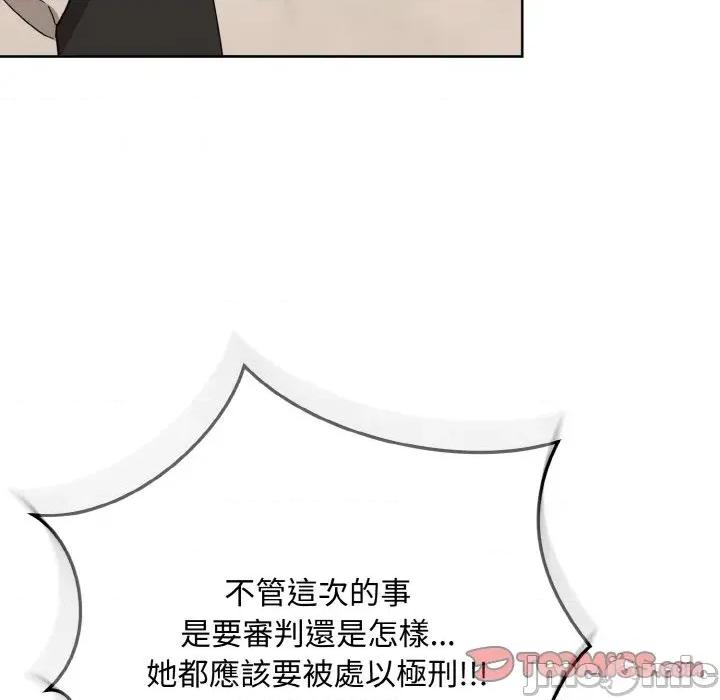 不可高攀的她 不可高攀的她-第22話 第30页