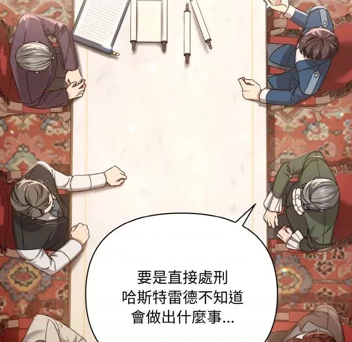 不可高攀的她 不可高攀的她-第22話 第39页