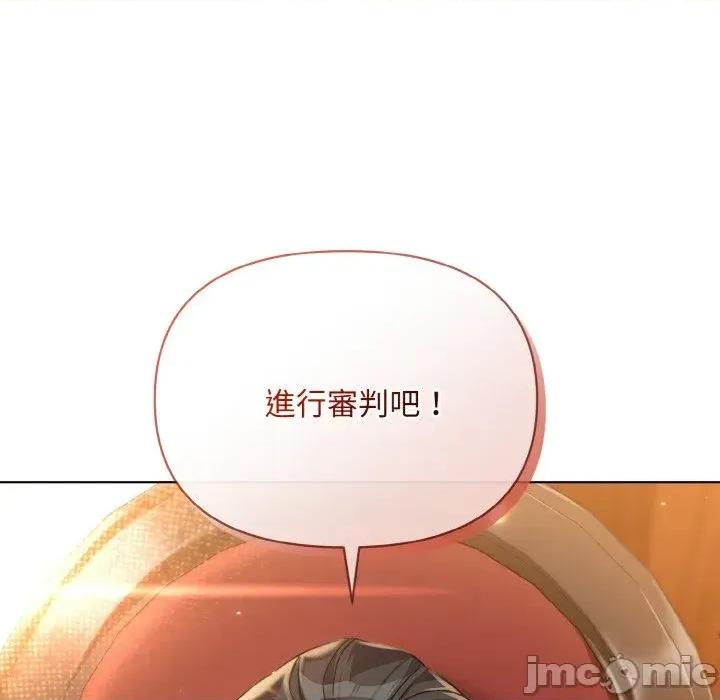 不可高攀的她 不可高攀的她-第22話 第45页